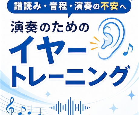 音感改善・音を狙って取りにいけるようになります イメージ1