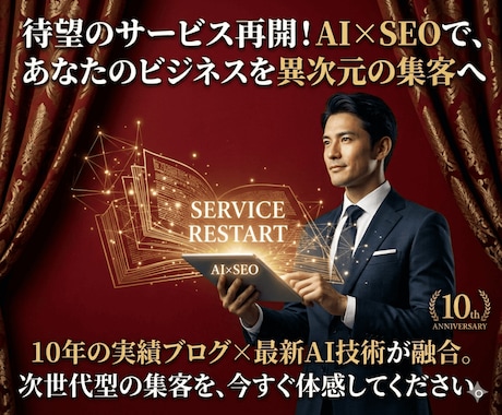 私のブログで広告・宣伝・販促・集客いたします 「AI×WEBサイト運営」の専門メディアでプロモーション！ イメージ1