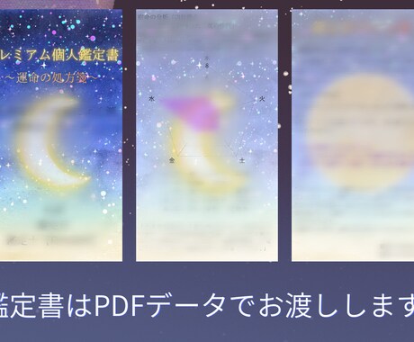 手相・悩み事などからあなたに寄り添った鑑定をします 【4/10までの限定価格】鑑定書データ付きのプレミアム鑑定 イメージ2