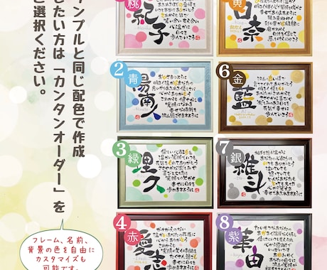 日本お名前詩協会認定・配色はカスタマイズできます 送料込み！A4サイズもOK！世界に一つの名入りポエム イメージ2