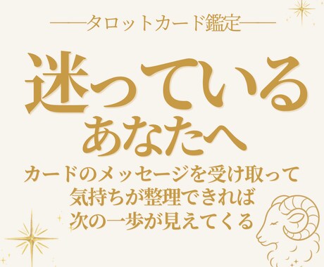 迷っているあなたの気持ちをカードで整理します カードのメッセージから、次の一歩を見つけるお手伝いをします イメージ1