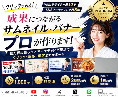 YouTubeサムネイル・バナー制作します イメージ1