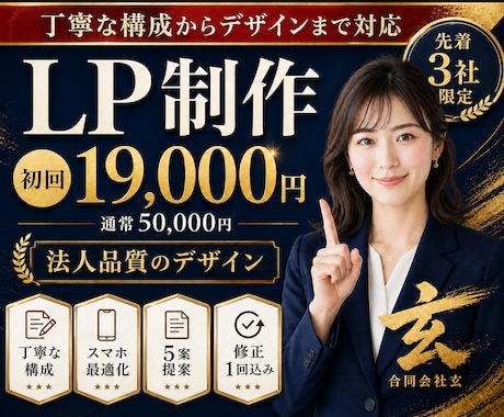 初めてでも伝わるLPを制作します 講座・相談・商品案内を見やすく整えます イメージ1