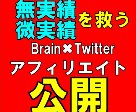 副業で6桁達成できた方法をお渡しします 再現性激高　購入前にアンケート回答で特典お渡し　まずはDMを イメージ2