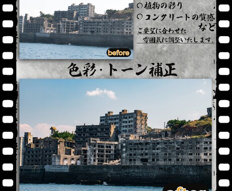 風景や商品写真等を加工いたします 色彩補正、除去など「おまかせ」でも最高の作品に仕上げます。 イメージ2