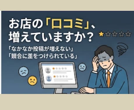 グーグルマップの口コミでMEO順位を向上させます 実名ユーザーによる質の高いプロモーションで店舗の信頼を構築！ イメージ2