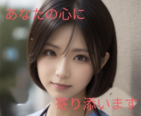 看護師歴13年の私が仕事でのお悩みご相談にのります 音声サンプルあり❀業務/人間関係/モヤモヤ等なんでもOK イメージ2