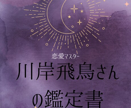 恋愛占いです。気休め程度にも見ることができます 幸運探求～あなたのことがきっと分かる イメージ1
