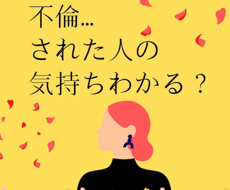 パートナーの不倫疑惑..真実を観ます 「ふざけるな！」あなたの見るべき人は妻の私です！ イメージ2