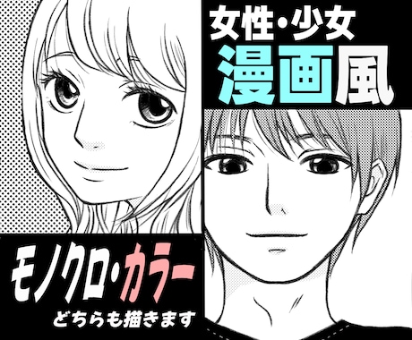 大手出版社にて掲載・連載歴あり！丁寧にお描きします イメージ1