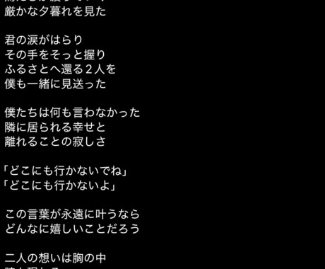 やや硬めの作詞をします 少しだけ文学チックな歌詞が欲しい方向け イメージ2