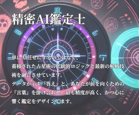 精密AI鑑定士が人間関係のお悩みを深く紐解きます 人間関係の悩みを解消！環境に流されない自分へ。 イメージ2