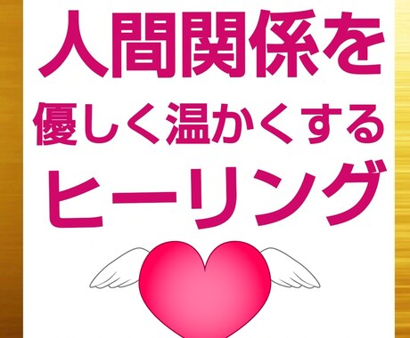 人間関係を優しく温かくするヒーリングします 彼、家族、仕事場での関係、子供の学校、夫の仕事場での関係 イメージ2