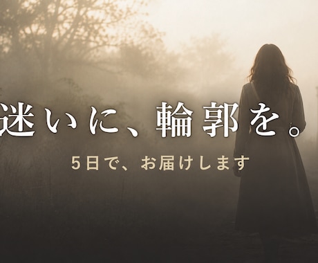 感情を整理して「自分で選べる状態」に整えます ”誰かのための人生”から、自分のための一歩へ イメージ1