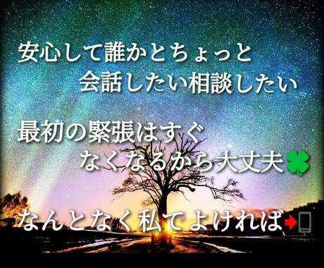 5分でも何分でも時間共有させていただきます 雑談OKですし、こんなことがあって！など、お友達のように☆ イメージ1