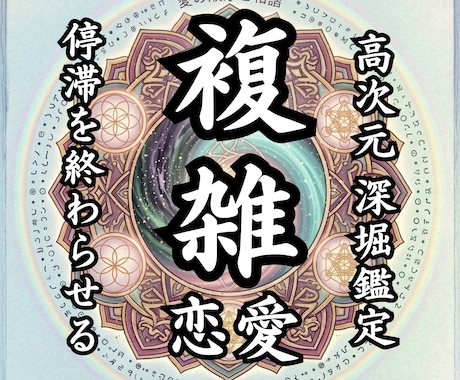 禁断の恋｜距離を置く相手の本音と理由を霊視します 複雑恋愛の行方|連絡が減った理由・恋の迷いを減らします イメージ1