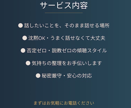 テレアポやコールセンターの愚痴や悩みを聞きます 同じ現場を経験した私があなたの悩みや愚痴に寄り添います イメージ2