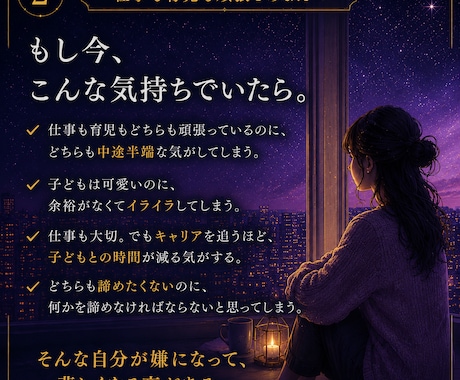 あなたがあなたに帰るための取扱説明書をお届けします 九星気学とホロスコープを融合させたオーダーメイドPDF鑑定書 イメージ2