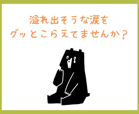人知れず涙をこらえてるあなたへ☆心の重荷軽くします 誰にも心配かけたくない！！１人で苦しんでいませんか？ イメージ2