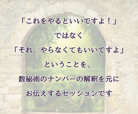 引き算の数秘術・ゆっくりチャットで鑑定します しなくてよいこと、お伝えします。延長オプションもあり イメージ2