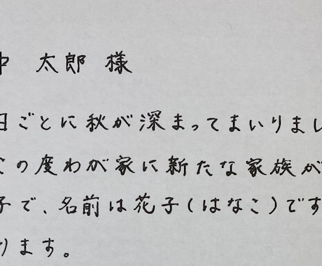 履歴書や手紙、メッセージカードなど代筆致します 手書きで文字を書くことが苦手な方、忙しくて暇がない方などへ イメージ2