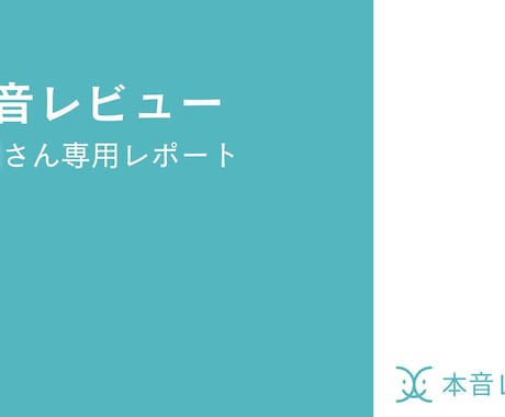 職場で部下からどのように思われているのか診断します 部下の年齢に近い3人からの客観的なアドバイスで魅力を高める！ イメージ2