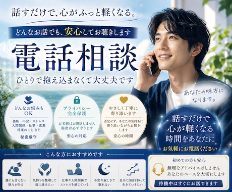 元看護師のセラピストが人生のお悩みお聞きします 体調不良、家族の問題、仕事、育児、人間関係、心理的なお悩み等 イメージ2