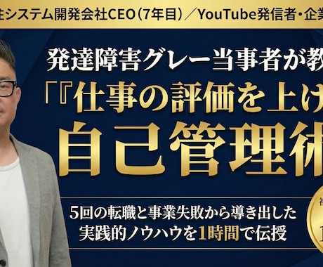 モニター価格！発達障害グレー社会人1hコーチします 先着10名1,500円で新習慣トライアル イメージ2