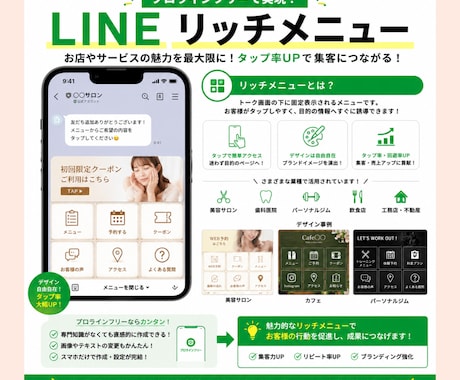 売上に直結する公式LINEを法人が構築します 慶應生チームが成果がでる公式LINEを10000円で！ イメージ2