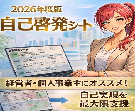 自分軸×理想の自分を明確にするシートを提供します 日頃のモヤモヤを払拭し圧倒的自己肯定感を得ましょう！ イメージ1