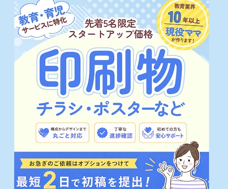 先着5名＊スタートダッシュ価格でお受けいたします イメージ1