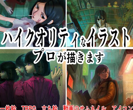 プロがダークな厚塗りアイコン描きます プロがダークなアイコン描きます！ イメージ1