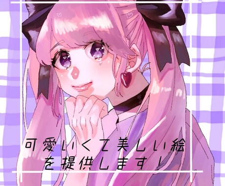 可愛くて美しい絵を提供致します 可愛いくて、綺麗な絵のアイコンやヘッダーなどはいかがですか? イメージ1