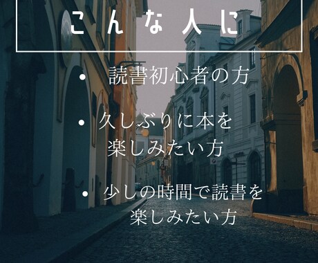 元書店員が！あなたにピッタリの本を3冊選びます 小説や自己啓発本からニーズに合った本をオススメします。 イメージ2