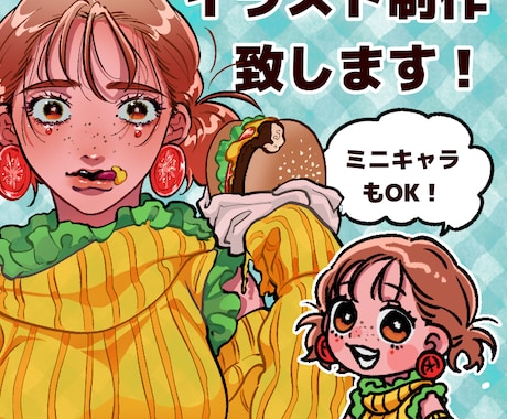 各種イラスト、1枚絵制作します かわいいミニキャラから一枚絵まで！作風様々かき分けます！ イメージ1