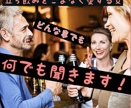 酔った時★ちょっと話たい時★どんな時でも話ます 気軽でOK♫何となく暇な時/世間話がしたい時/男女誰でもOK イメージ1