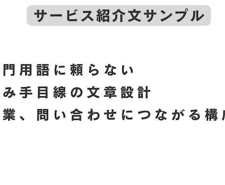 採用・会社説明・サービス紹介文を作成します ヒアリングだけでOK！企業文章を丸ごと任せられます♪ イメージ2