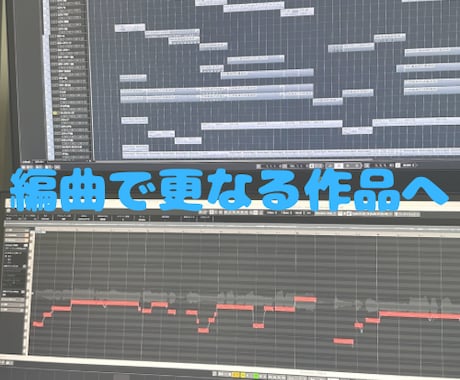 お客様にあった音楽を提供します 現アーティストが編曲アレンジ！ イメージ2