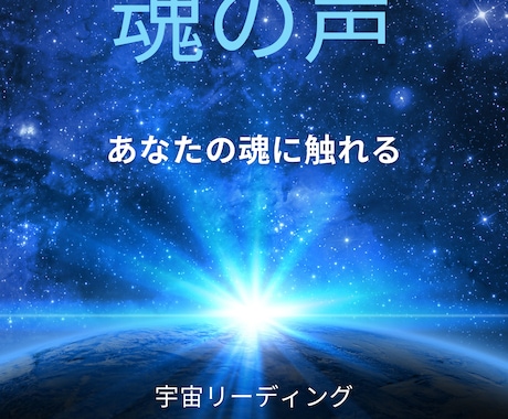 ３分の宇宙語ヒーリング✨周波数ボイス流します 眠れない・仕事でクタクタ・恋愛の傷・朝スッキリの目覚めに！ イメージ2