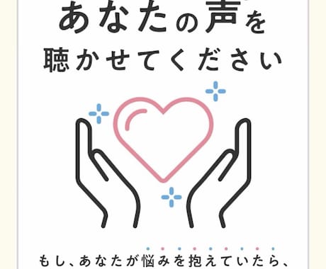 悩み、悩み相談、なんでも電話で承ります その悩み1人でもう抱えないで大丈夫です イメージ1