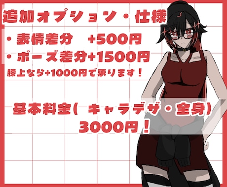 キャラデザ込！人外OK！全身立ち絵を制作します ゲーム、TRPGなど、個性溢れる立ち絵をお描きします。 イメージ2