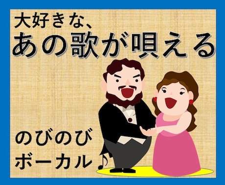 誰にでもできるビブラートを教えます ビブラートをかけるにはどうしたらよいか分からない人のために イメージ1