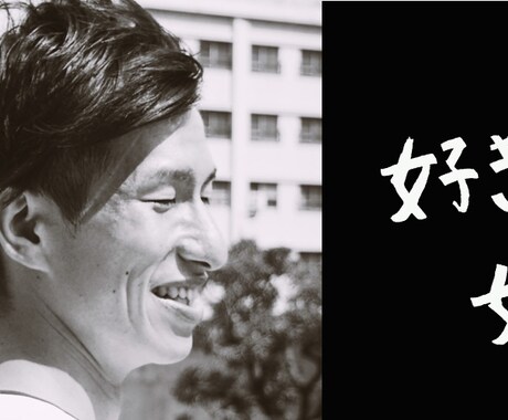 手書き文字を入れて、ヘッダー•バナー作ります 手書きの文字を入れた、ヘッダーやバナーが欲しい方へ イメージ2
