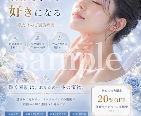集客に特化したチラシ・POP作成します 美容系/飲食系などなんでもご相談OKです イメージ1