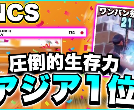 あなたの好きなゲームの動画サムネイルを作ります イメージ1