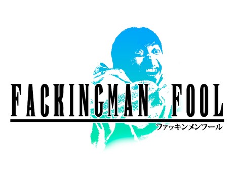 RPG等ゲーム風タイトルロゴ作ります 好きなゲームタイトルを自分好みに！ イメージ2