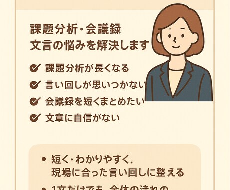 ケアプラン文章を整えます。言い換え対応いたします 課題分析・会議録・文言の悩みを解決します イメージ1