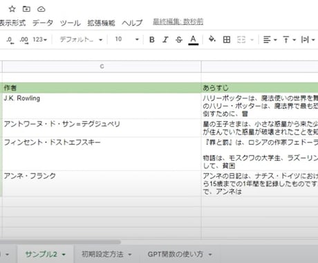 AI自動データ収集用スプレッドシートを提供します 無料でAIを使って業務自動化！調査データ収集などにオススメ！ イメージ2