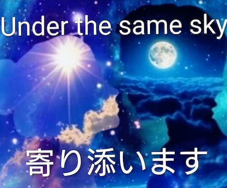 あなたに寄り添います 誰かに、心から寄り添ってほしい方♡是非お電話下さい♡ イメージ1