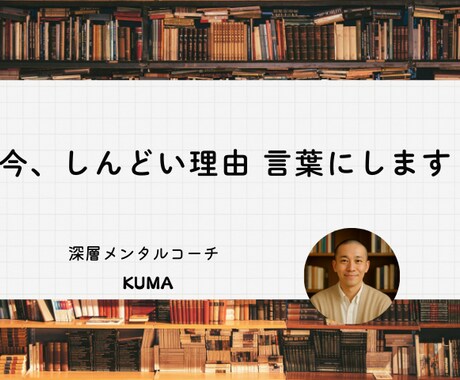 悩みを1つ教えてください。心に必要な言葉を送ります お金・仕事・人間関係で詰んだ心を、言葉で立て直します イメージ1